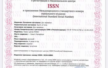 ISSN