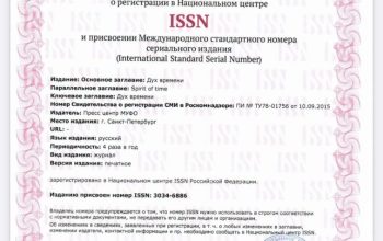 ISSN-ST