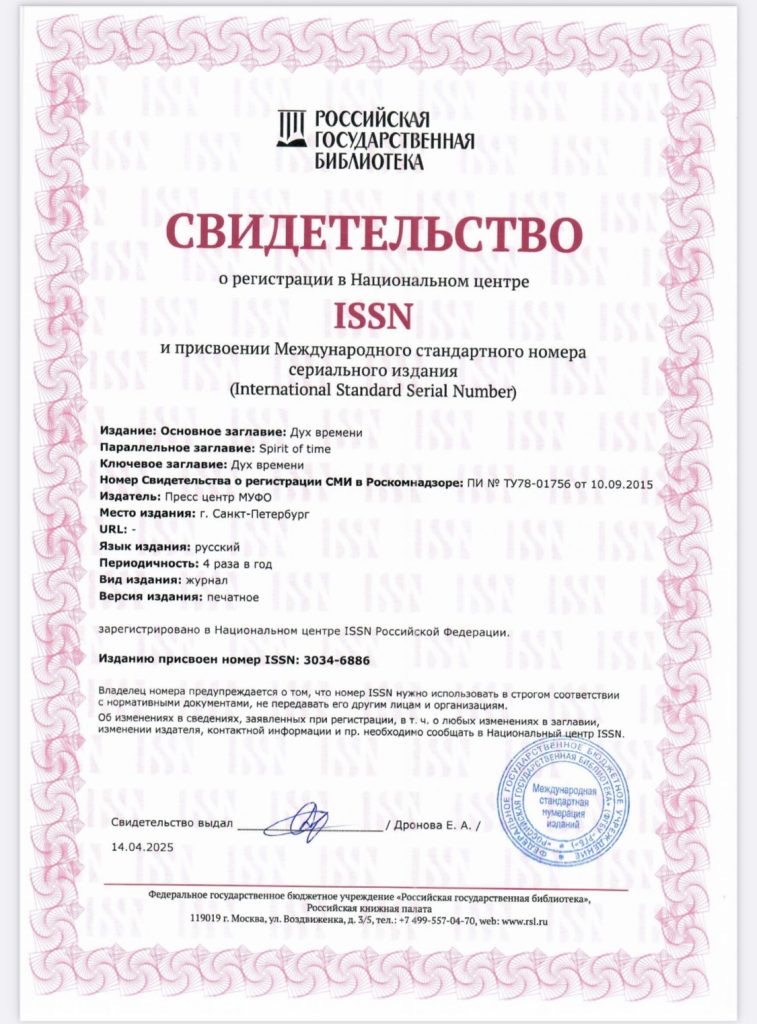 «ДУХ ВРЕМЕНИ»  — ИНФОРМАЦИОННОЕ СООБЩЕНИЕ.